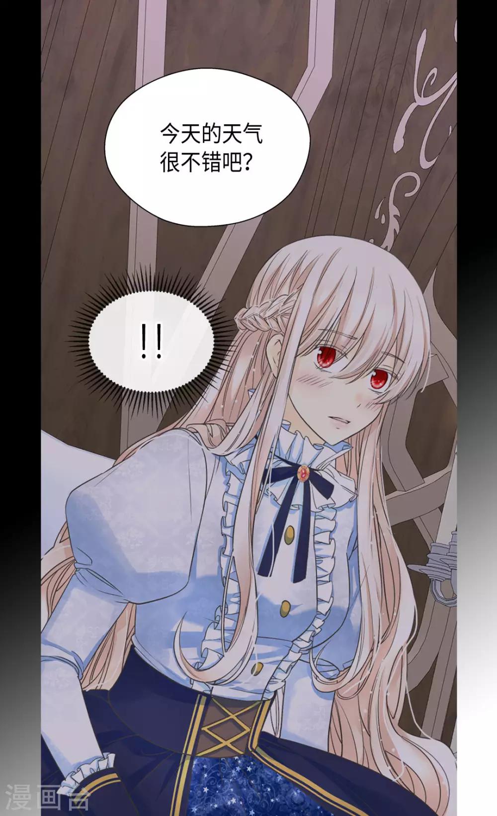 皇帝的独生女韩漫全集-第378话 见到另一个血缘关系无删减无遮挡章节图片 