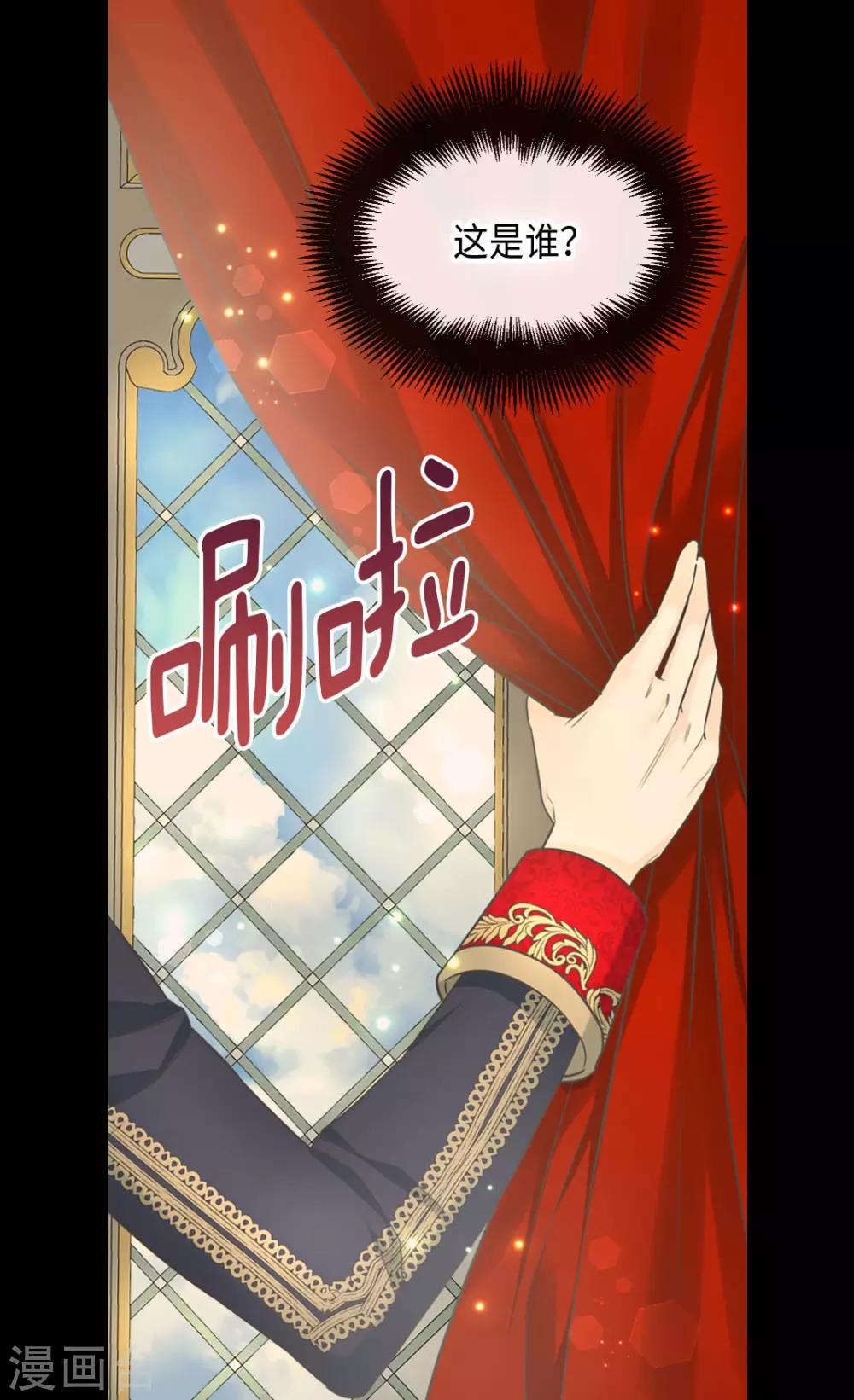 皇帝的独生女韩漫全集-第378话 见到另一个血缘关系无删减无遮挡章节图片 