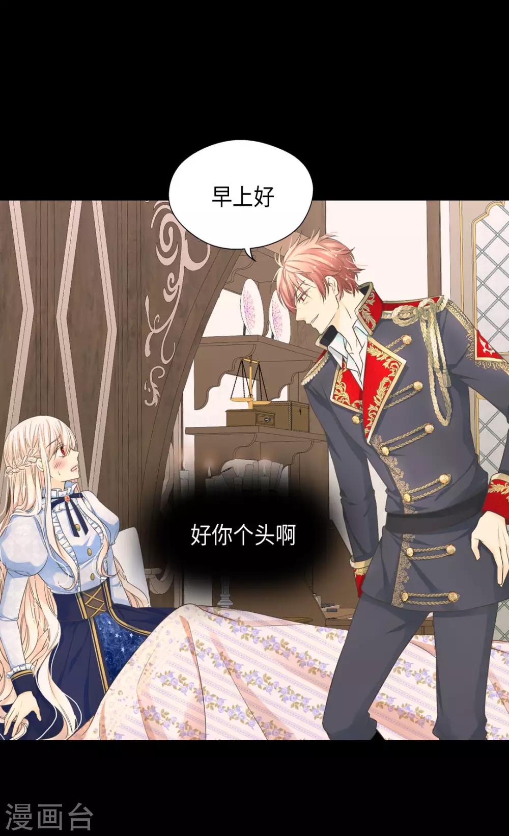 皇帝的独生女韩漫全集-第378话 见到另一个血缘关系无删减无遮挡章节图片 