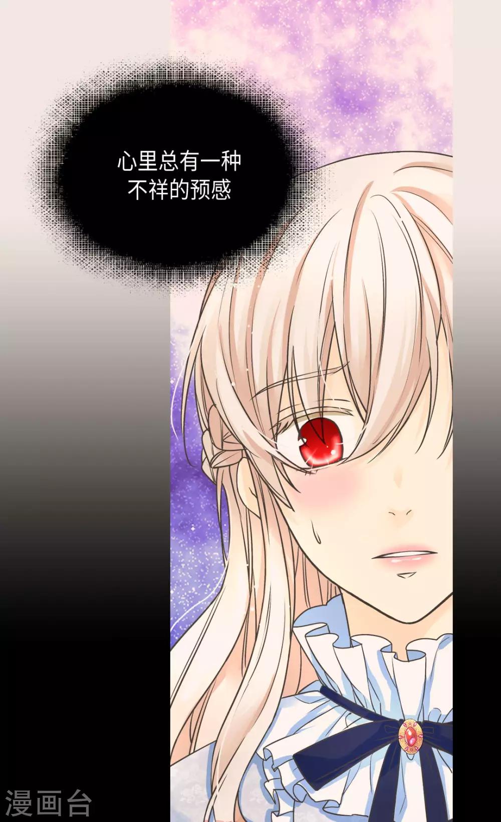 皇帝的独生女韩漫全集-第378话 见到另一个血缘关系无删减无遮挡章节图片 