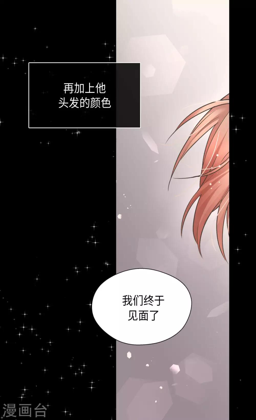皇帝的独生女韩漫全集-第378话 见到另一个血缘关系无删减无遮挡章节图片 