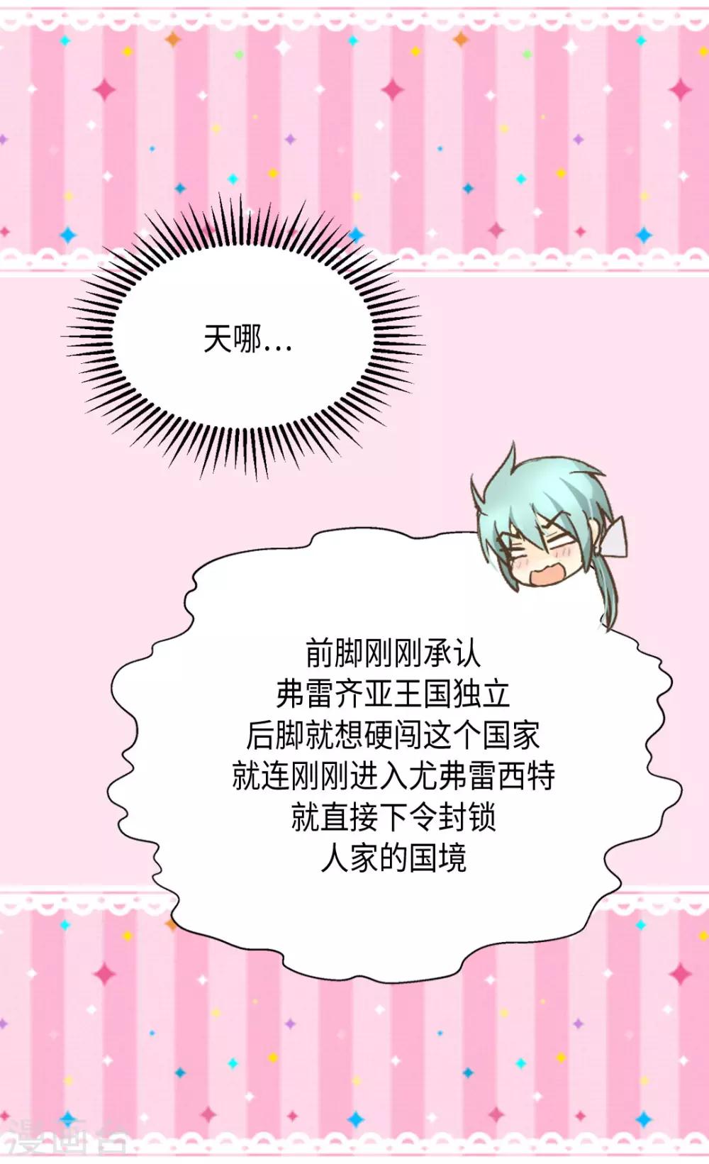 皇帝的独生女韩漫全集-第378话 见到另一个血缘关系无删减无遮挡章节图片 