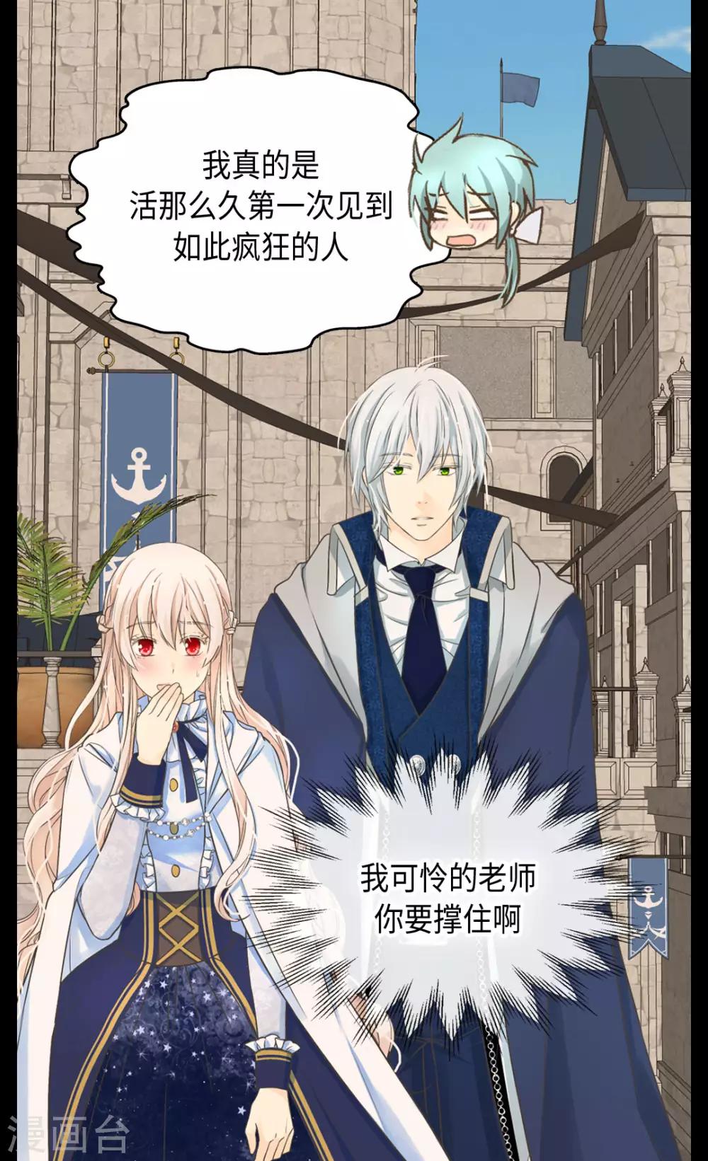 皇帝的独生女韩漫全集-第378话 见到另一个血缘关系无删减无遮挡章节图片 
