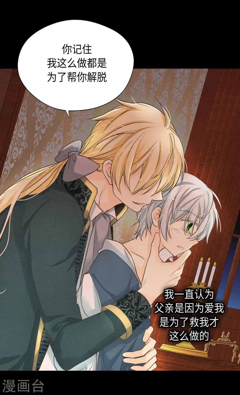皇帝的独生女韩漫全集-第379话 被诅咒的小孩故事无删减无遮挡章节图片 