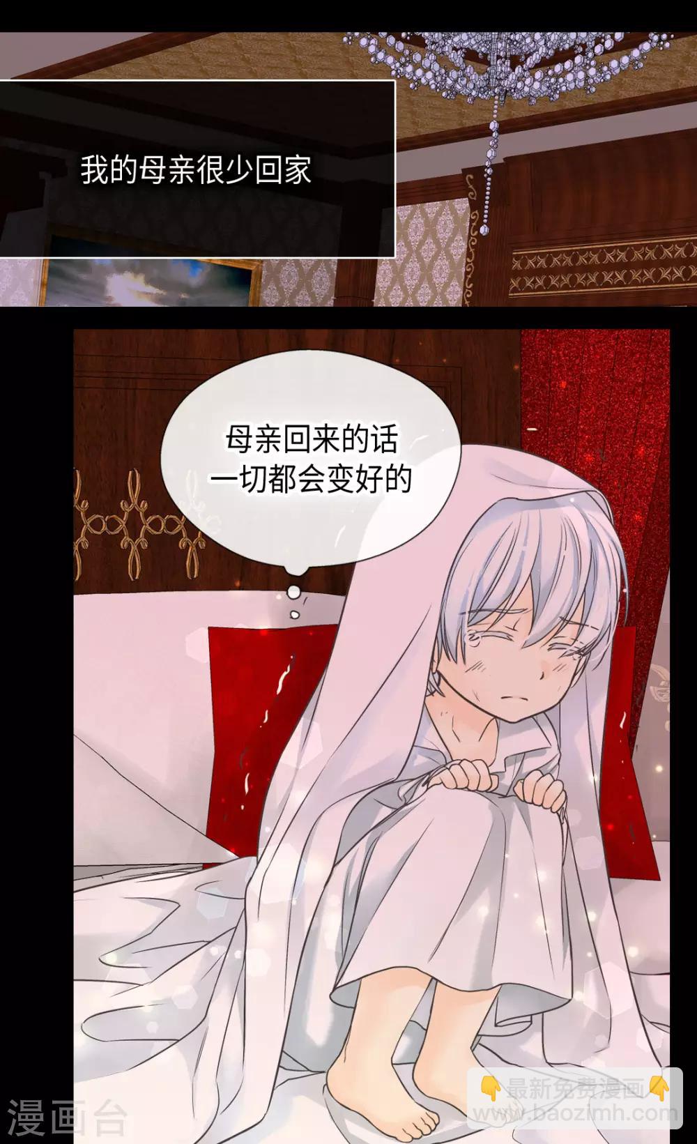 皇帝的独生女韩漫全集-第379话 被诅咒的小孩故事无删减无遮挡章节图片 