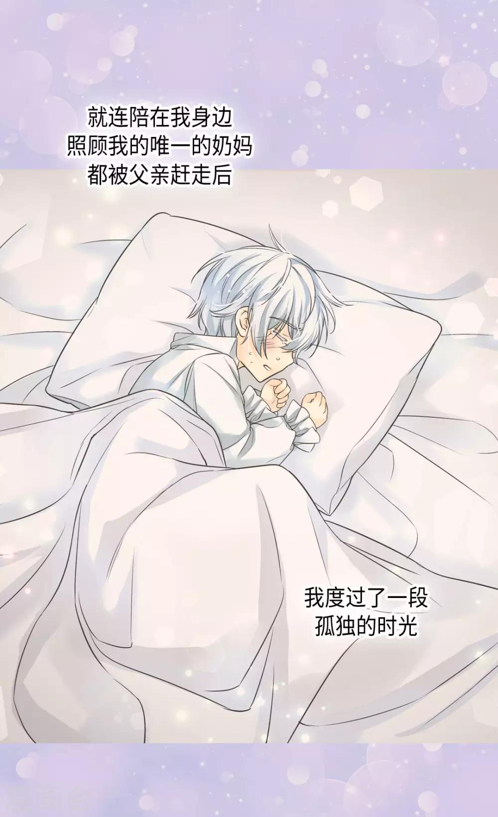 皇帝的独生女韩漫全集-第379话 被诅咒的小孩故事无删减无遮挡章节图片 