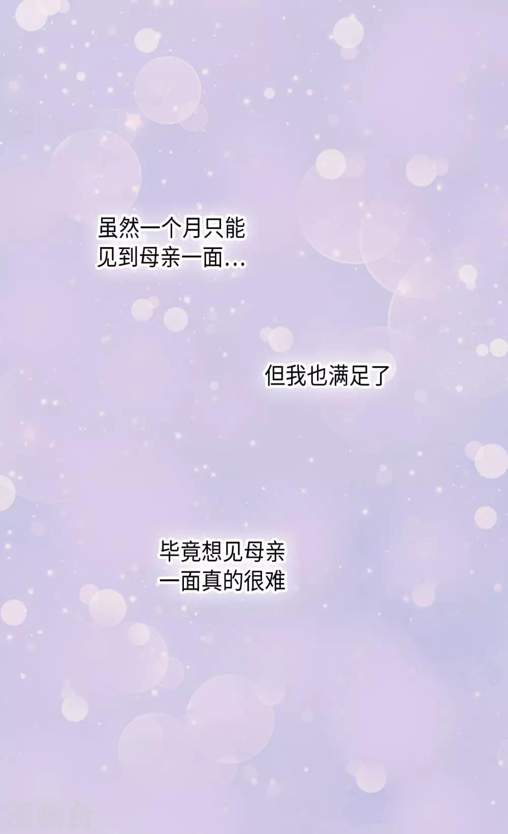 皇帝的独生女韩漫全集-第379话 被诅咒的小孩故事无删减无遮挡章节图片 