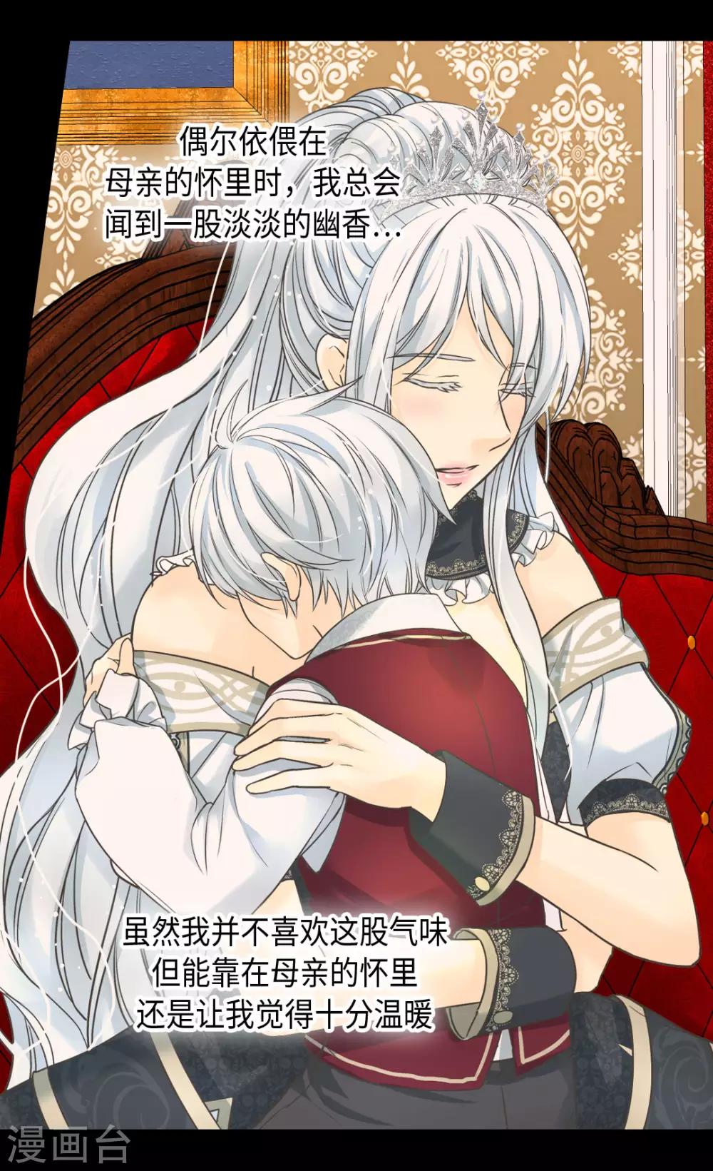 皇帝的独生女韩漫全集-第379话 被诅咒的小孩故事无删减无遮挡章节图片 