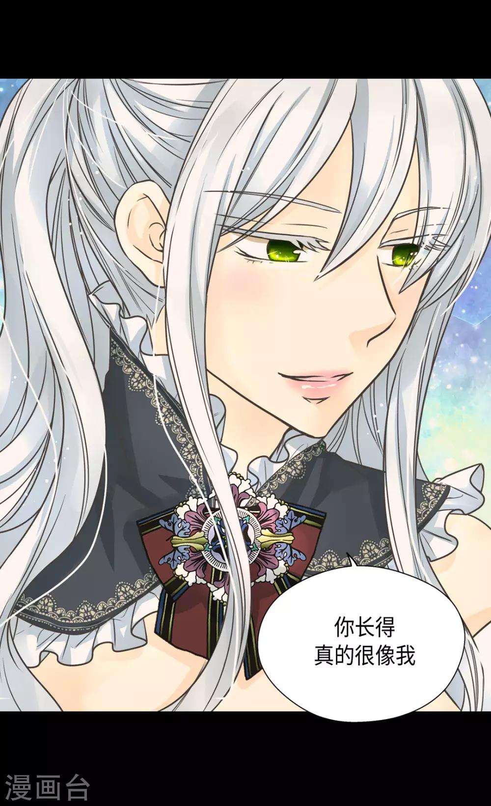 皇帝的独生女韩漫全集-第379话 被诅咒的小孩故事无删减无遮挡章节图片 