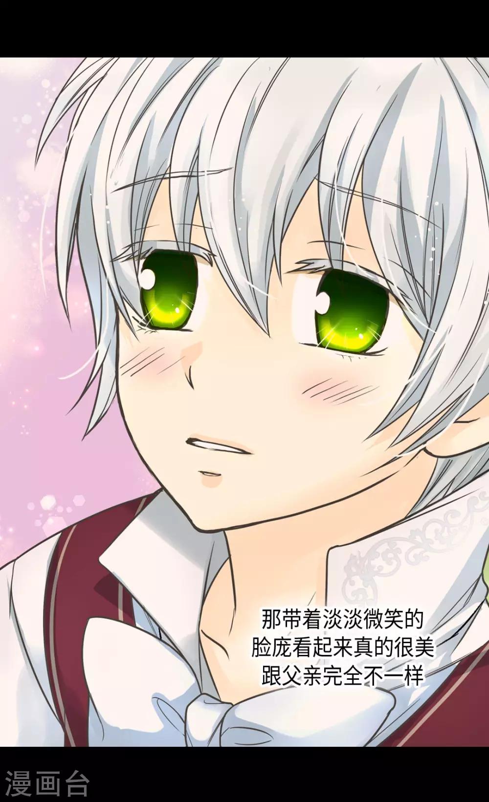 皇帝的独生女韩漫全集-第379话 被诅咒的小孩故事无删减无遮挡章节图片 