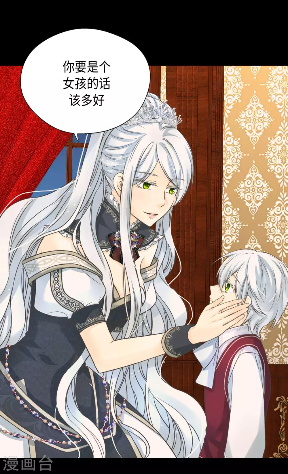 皇帝的独生女韩漫全集-第379话 被诅咒的小孩故事无删减无遮挡章节图片 