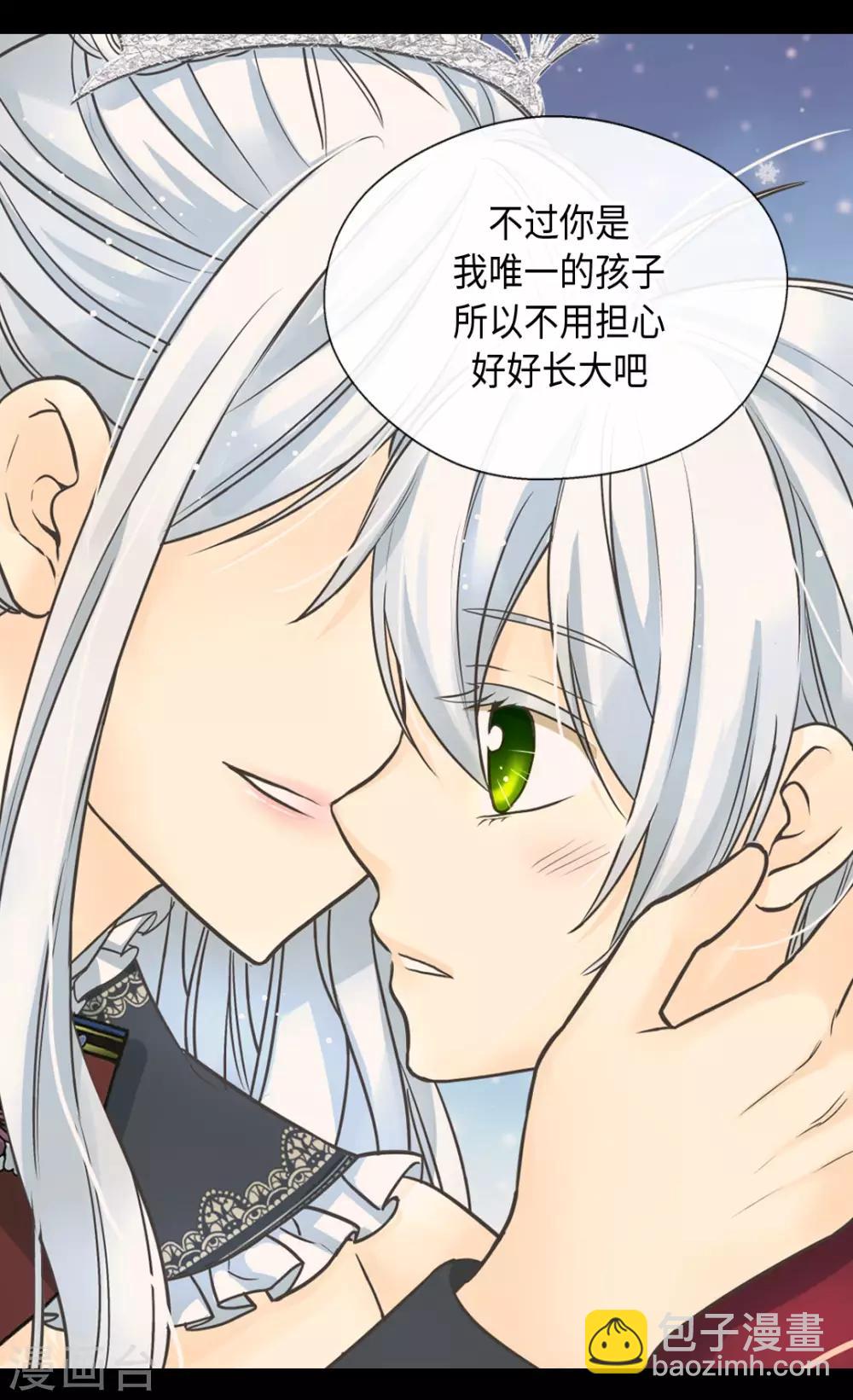 皇帝的独生女韩漫全集-第379话 被诅咒的小孩故事无删减无遮挡章节图片 