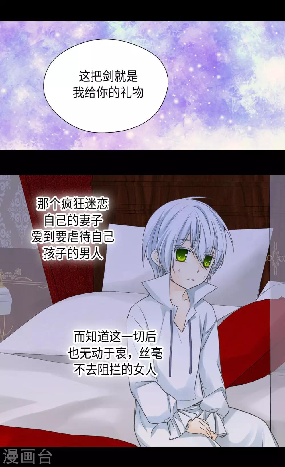 皇帝的独生女韩漫全集-第379话 被诅咒的小孩故事无删减无遮挡章节图片 