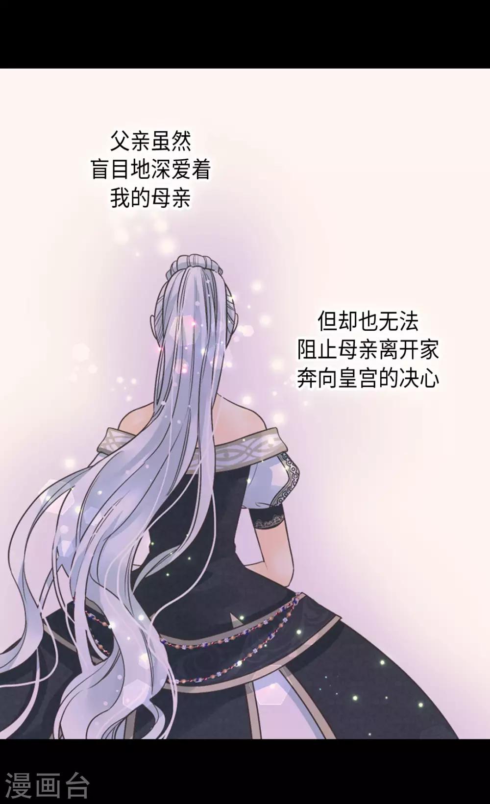 皇帝的独生女韩漫全集-第379话 被诅咒的小孩故事无删减无遮挡章节图片 