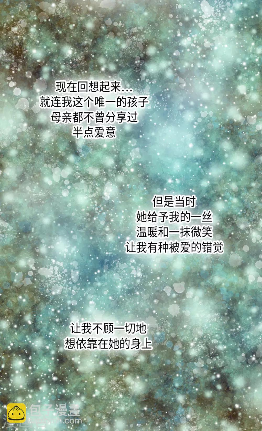 皇帝的独生女韩漫全集-第379话 被诅咒的小孩故事无删减无遮挡章节图片 
