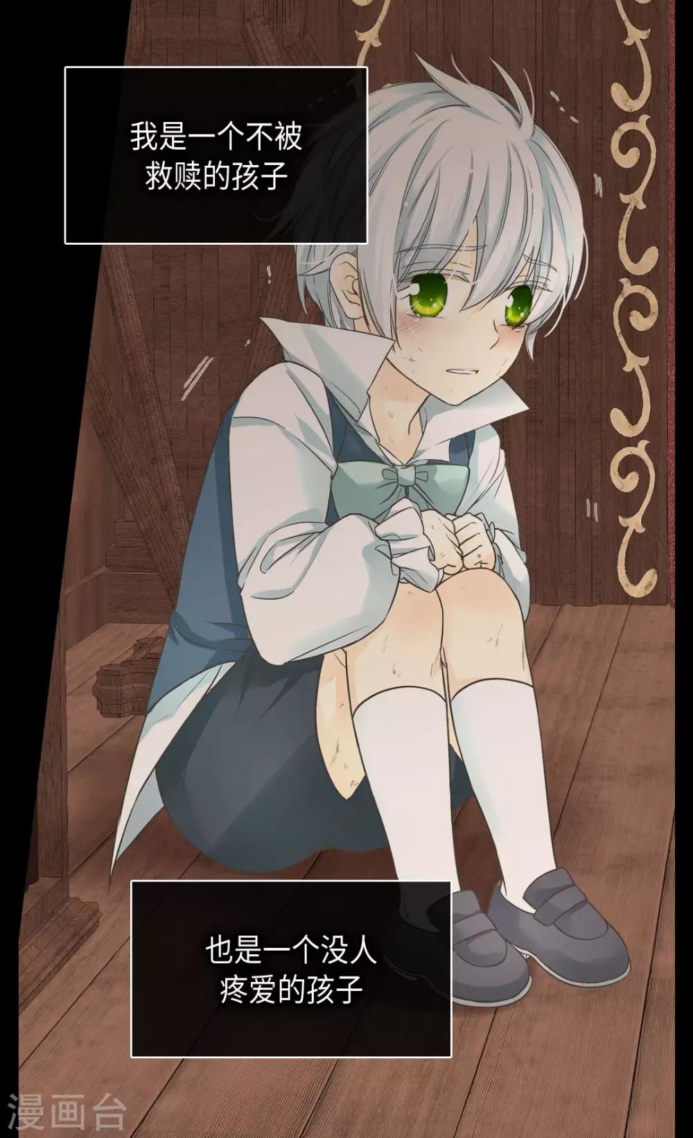 皇帝的独生女韩漫全集-第379话 被诅咒的小孩故事无删减无遮挡章节图片 