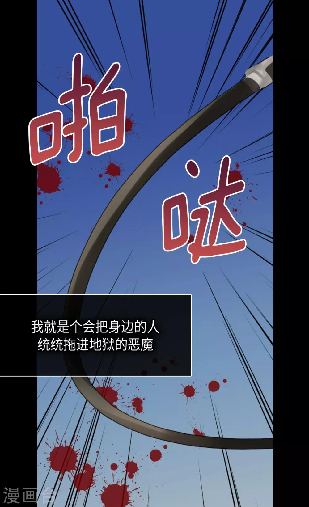 皇帝的独生女韩漫全集-第379话 被诅咒的小孩故事无删减无遮挡章节图片 