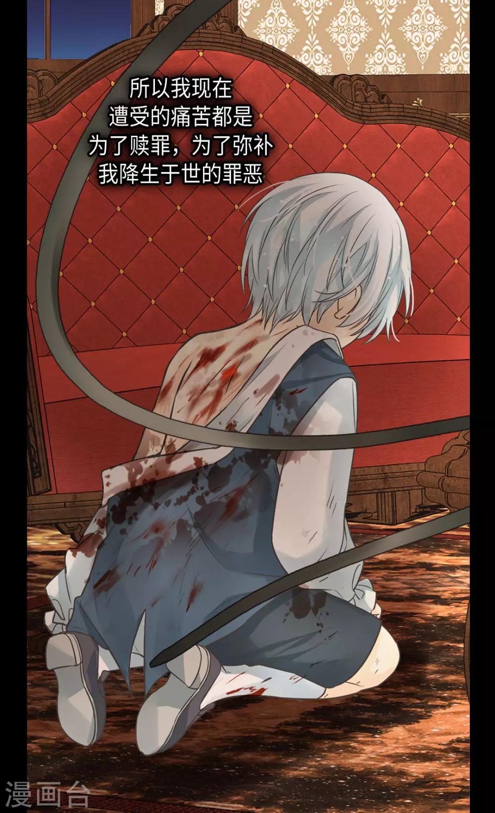 皇帝的独生女韩漫全集-第379话 被诅咒的小孩故事无删减无遮挡章节图片 