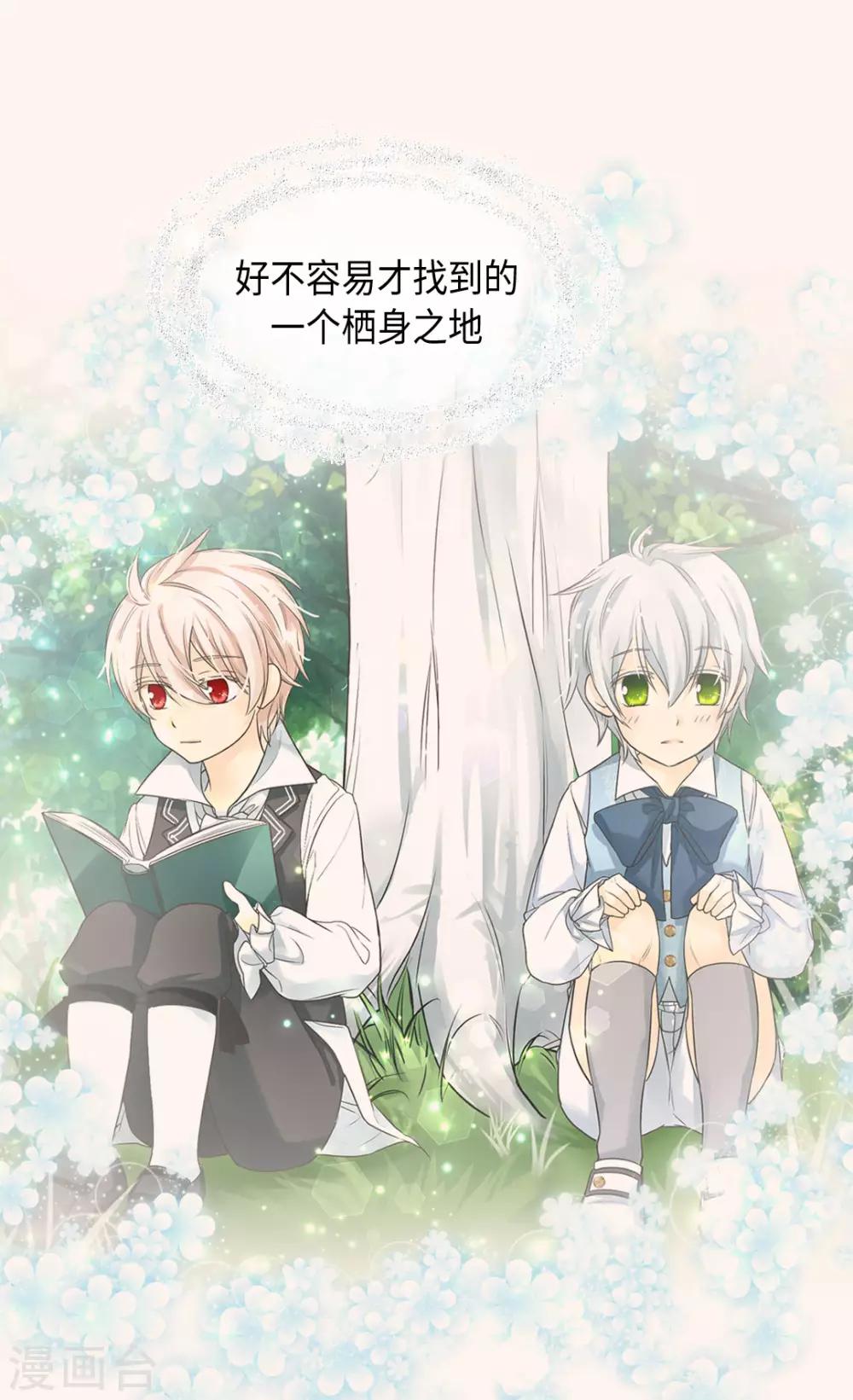 皇帝的独生女韩漫全集-第380话 家人的结局无删减无遮挡章节图片 