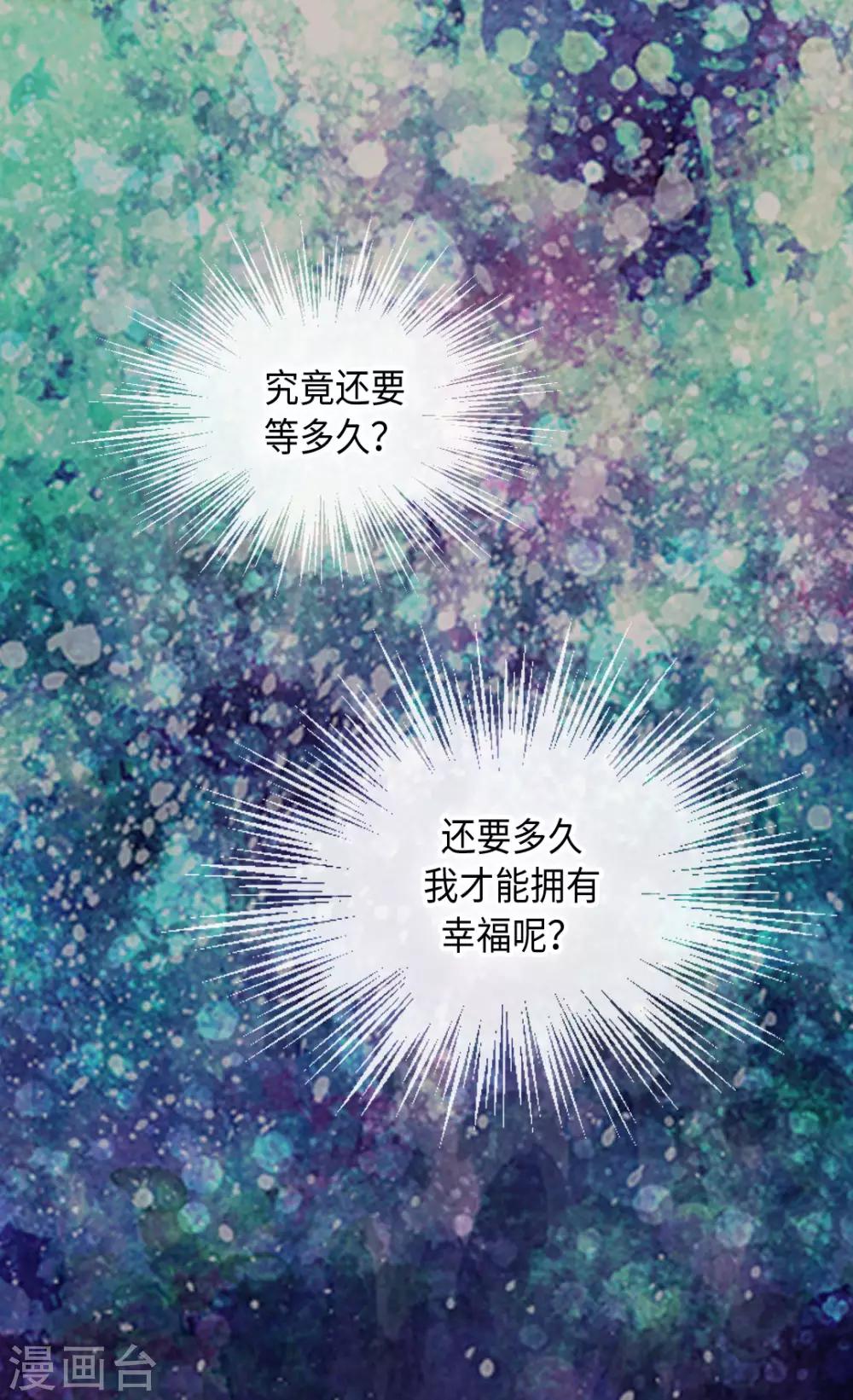 皇帝的独生女韩漫全集-第380话 家人的结局无删减无遮挡章节图片 