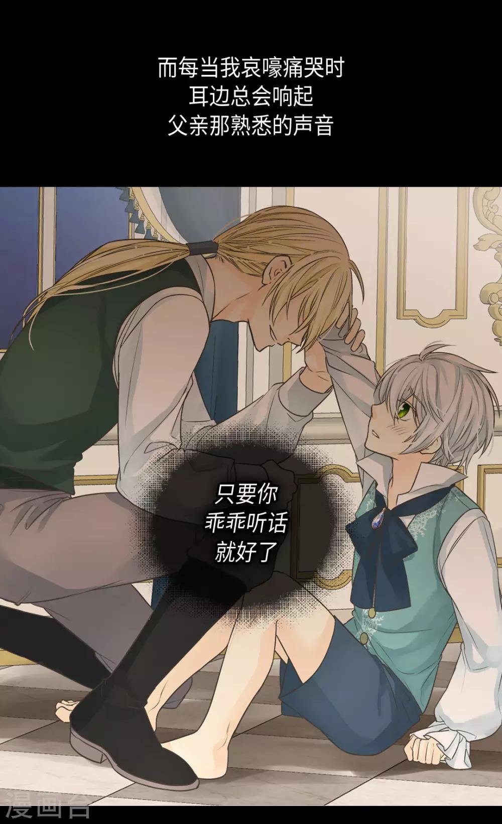 皇帝的独生女韩漫全集-第380话 家人的结局无删减无遮挡章节图片 