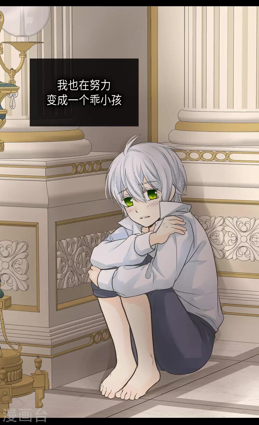 皇帝的独生女韩漫全集-第380话 家人的结局无删减无遮挡章节图片 