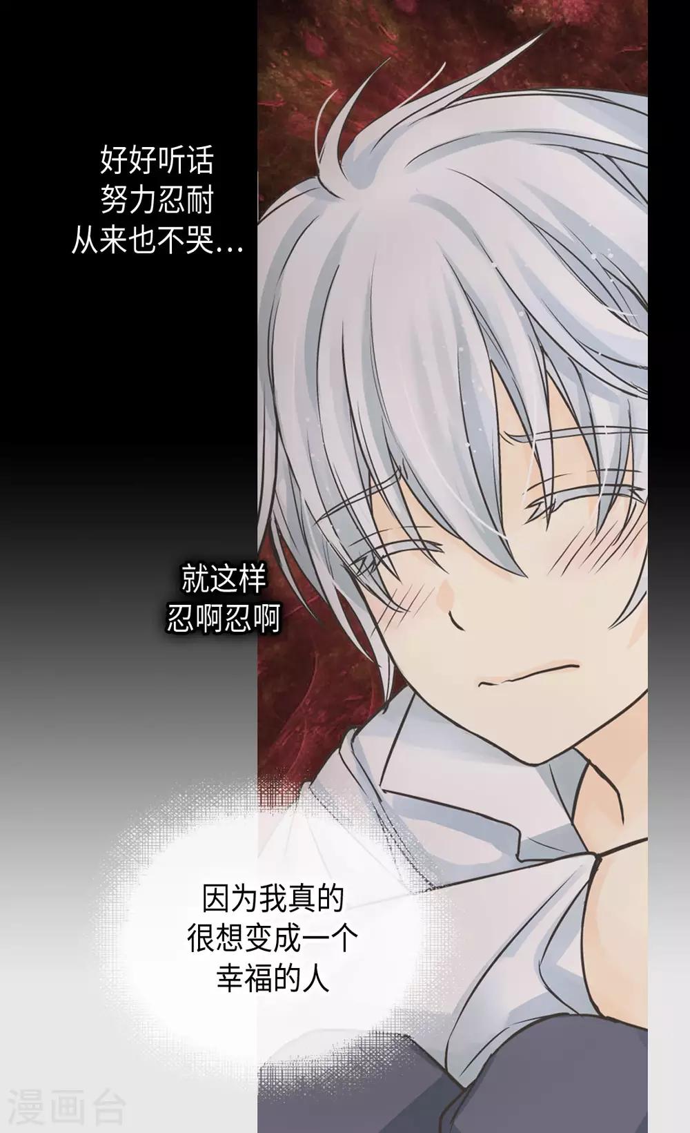 皇帝的独生女韩漫全集-第380话 家人的结局无删减无遮挡章节图片 