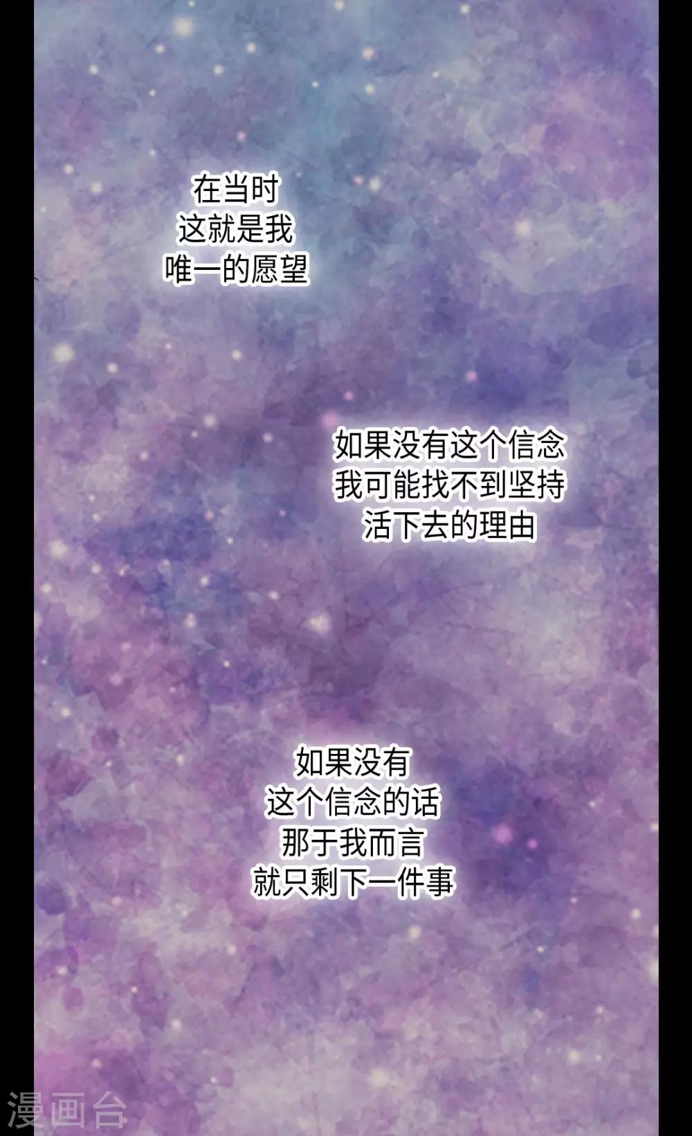 皇帝的独生女韩漫全集-第380话 家人的结局无删减无遮挡章节图片 