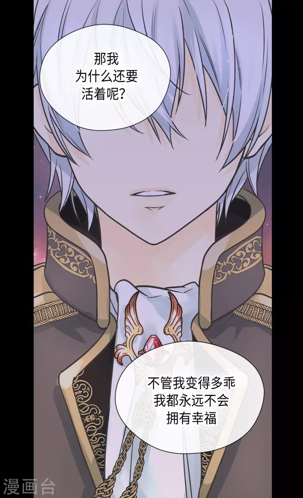 皇帝的独生女韩漫全集-第380话 家人的结局无删减无遮挡章节图片 