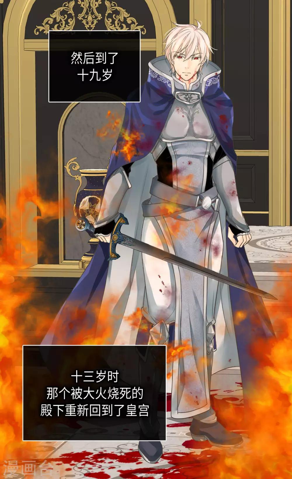 皇帝的独生女韩漫全集-第380话 家人的结局无删减无遮挡章节图片 