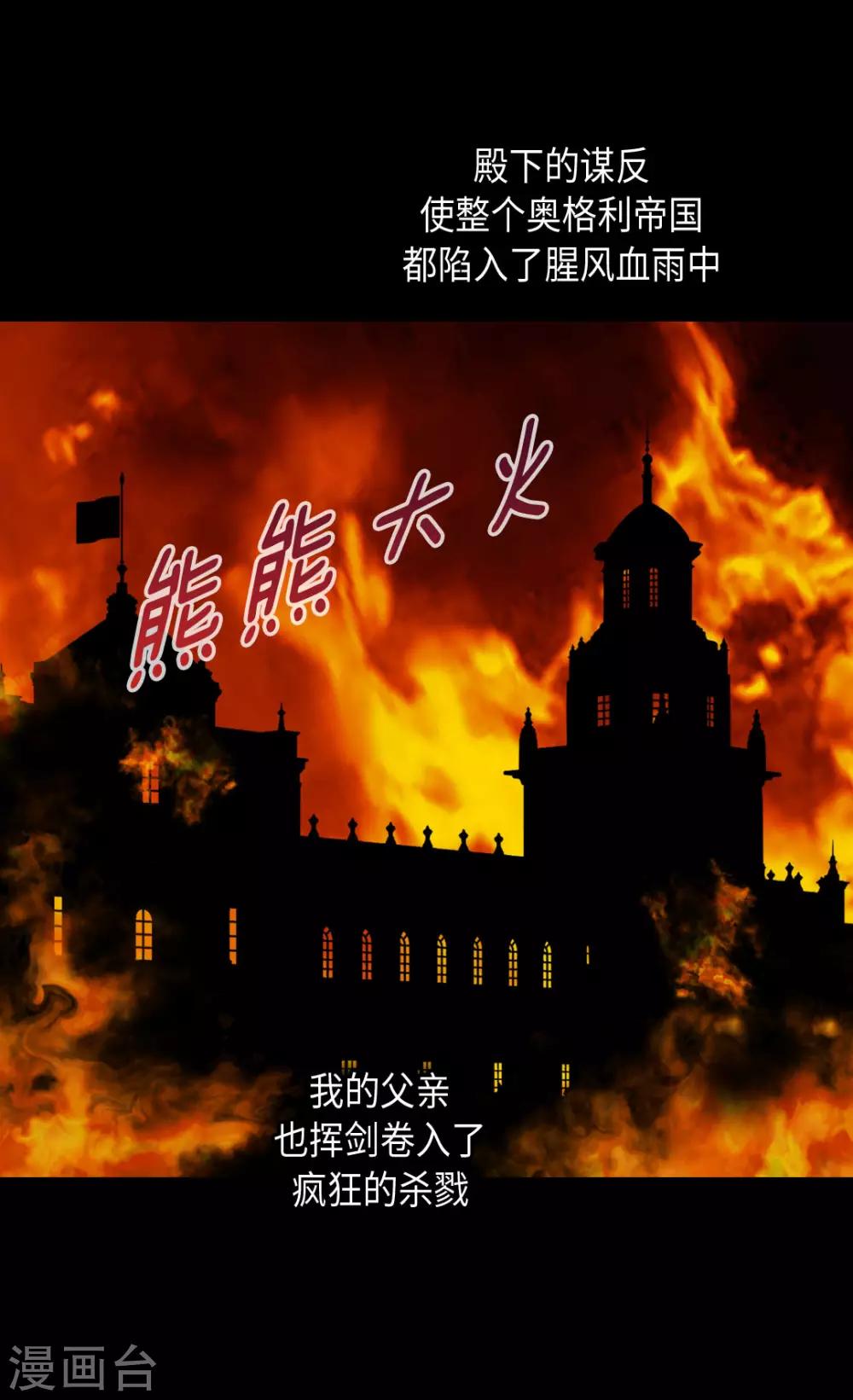 皇帝的独生女韩漫全集-第380话 家人的结局无删减无遮挡章节图片 