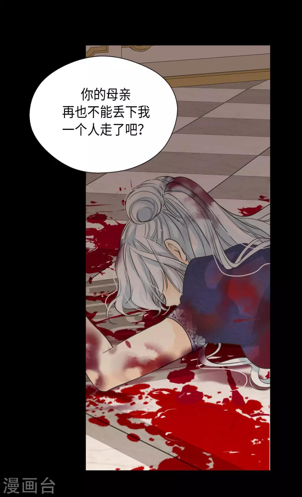 皇帝的独生女韩漫全集-第380话 家人的结局无删减无遮挡章节图片 