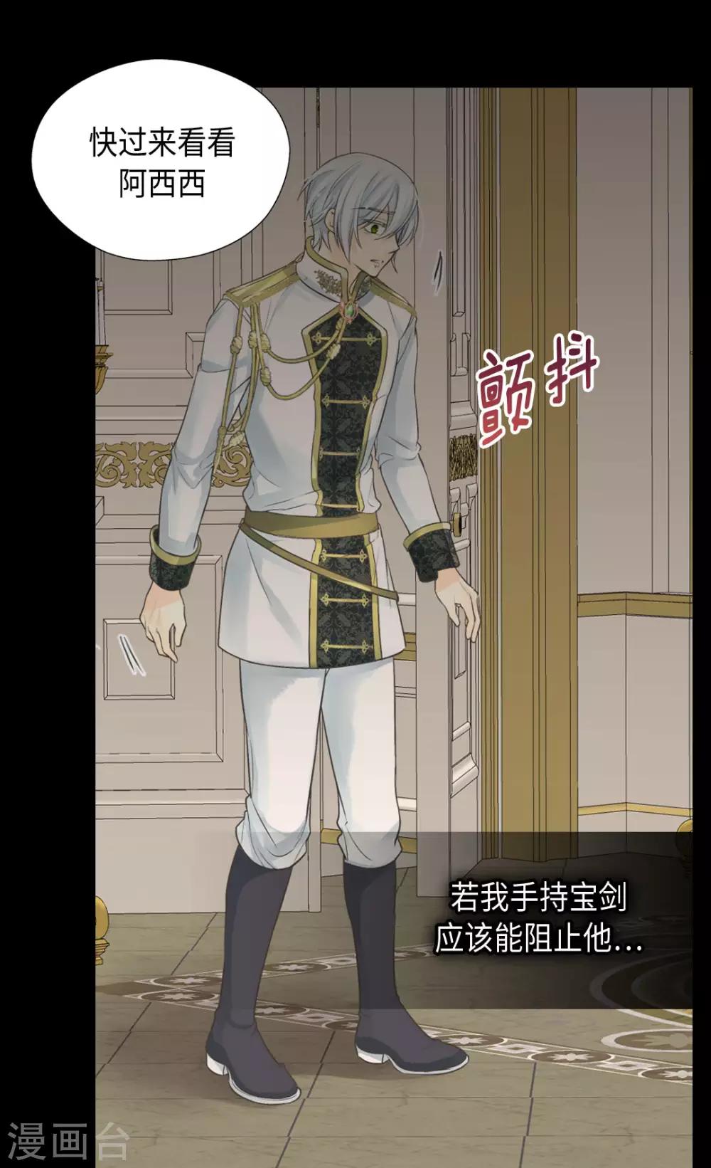 皇帝的独生女韩漫全集-第380话 家人的结局无删减无遮挡章节图片 