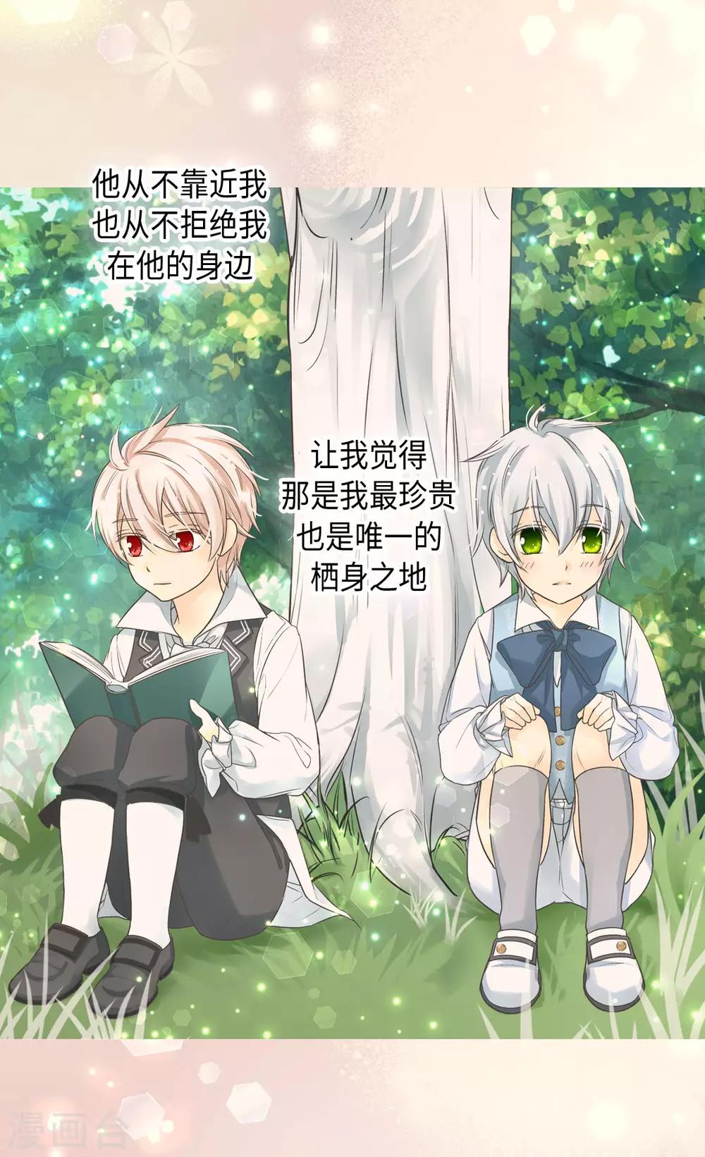 皇帝的独生女韩漫全集-第380话 家人的结局无删减无遮挡章节图片 