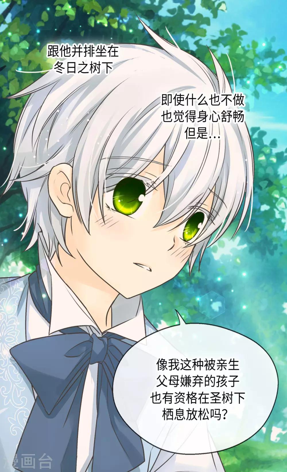 皇帝的独生女韩漫全集-第380话 家人的结局无删减无遮挡章节图片 