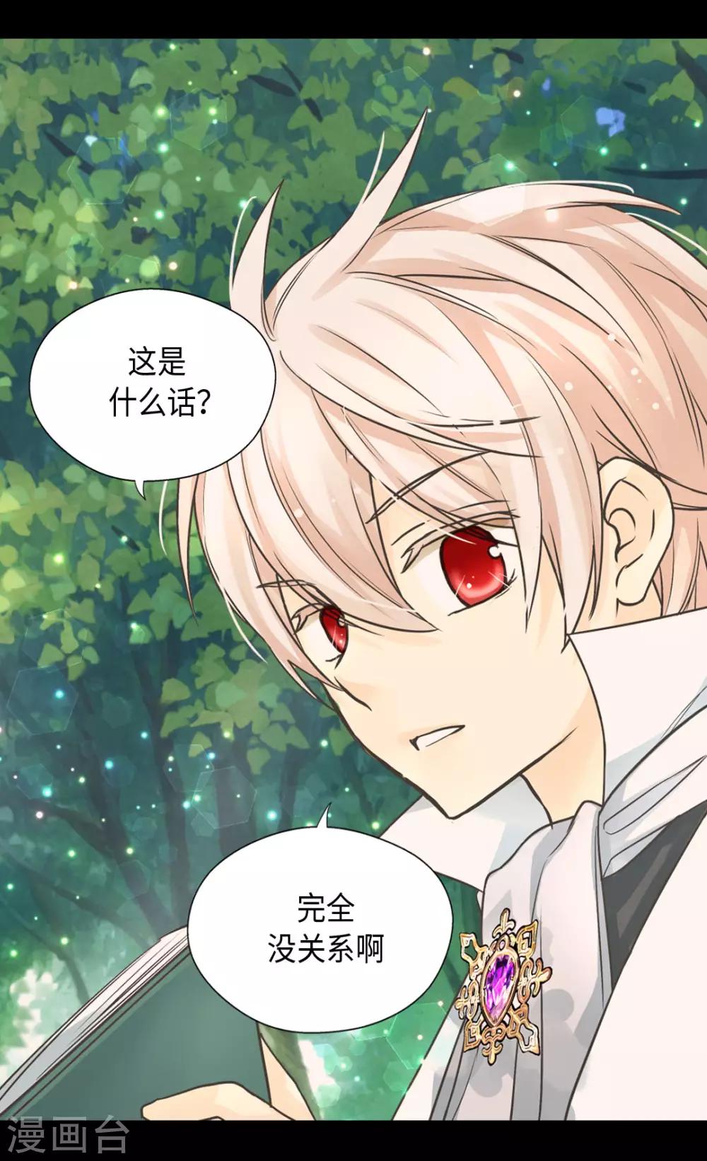 皇帝的独生女韩漫全集-第380话 家人的结局无删减无遮挡章节图片 
