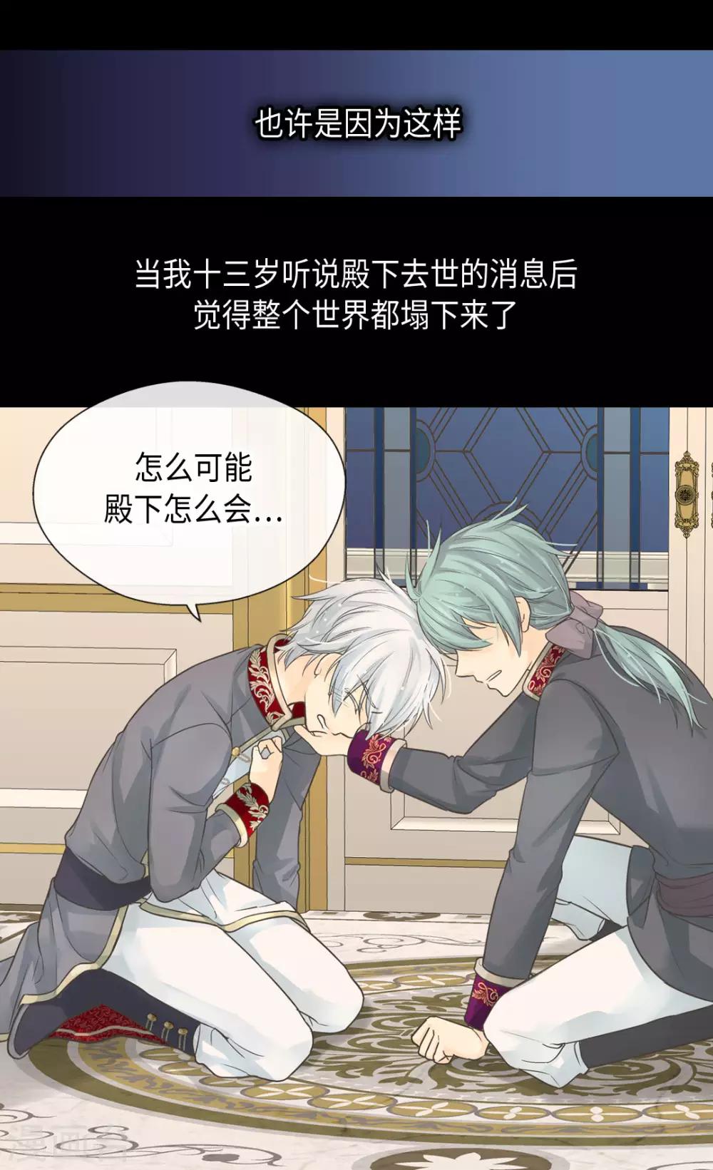 皇帝的独生女韩漫全集-第380话 家人的结局无删减无遮挡章节图片 
