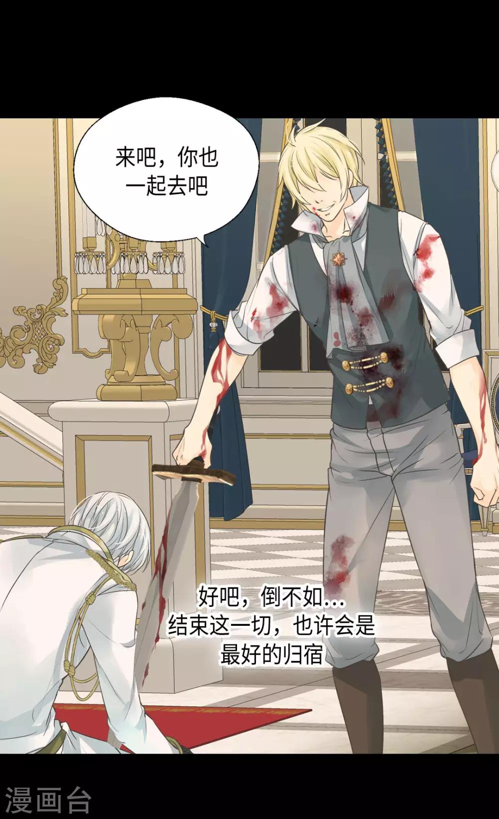 皇帝的独生女韩漫全集-第381话 献给救援者的发誓无删减无遮挡章节图片 