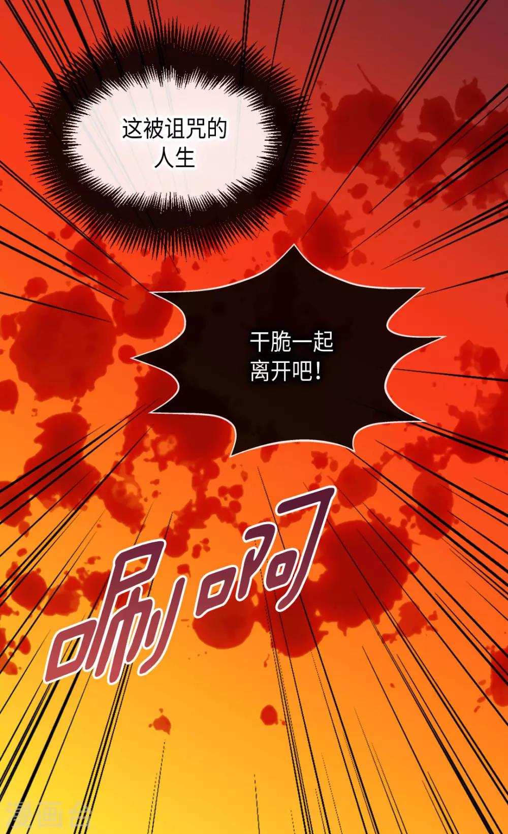 皇帝的独生女韩漫全集-第381话 献给救援者的发誓无删减无遮挡章节图片 
