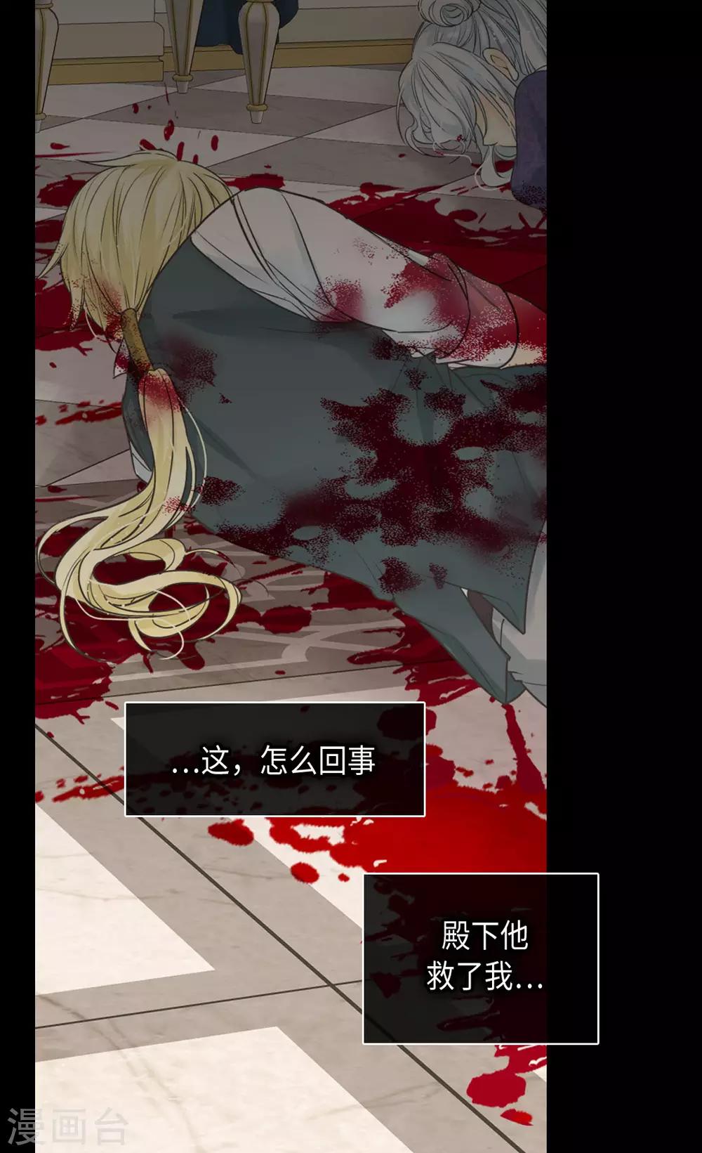 皇帝的独生女韩漫全集-第381话 献给救援者的发誓无删减无遮挡章节图片 