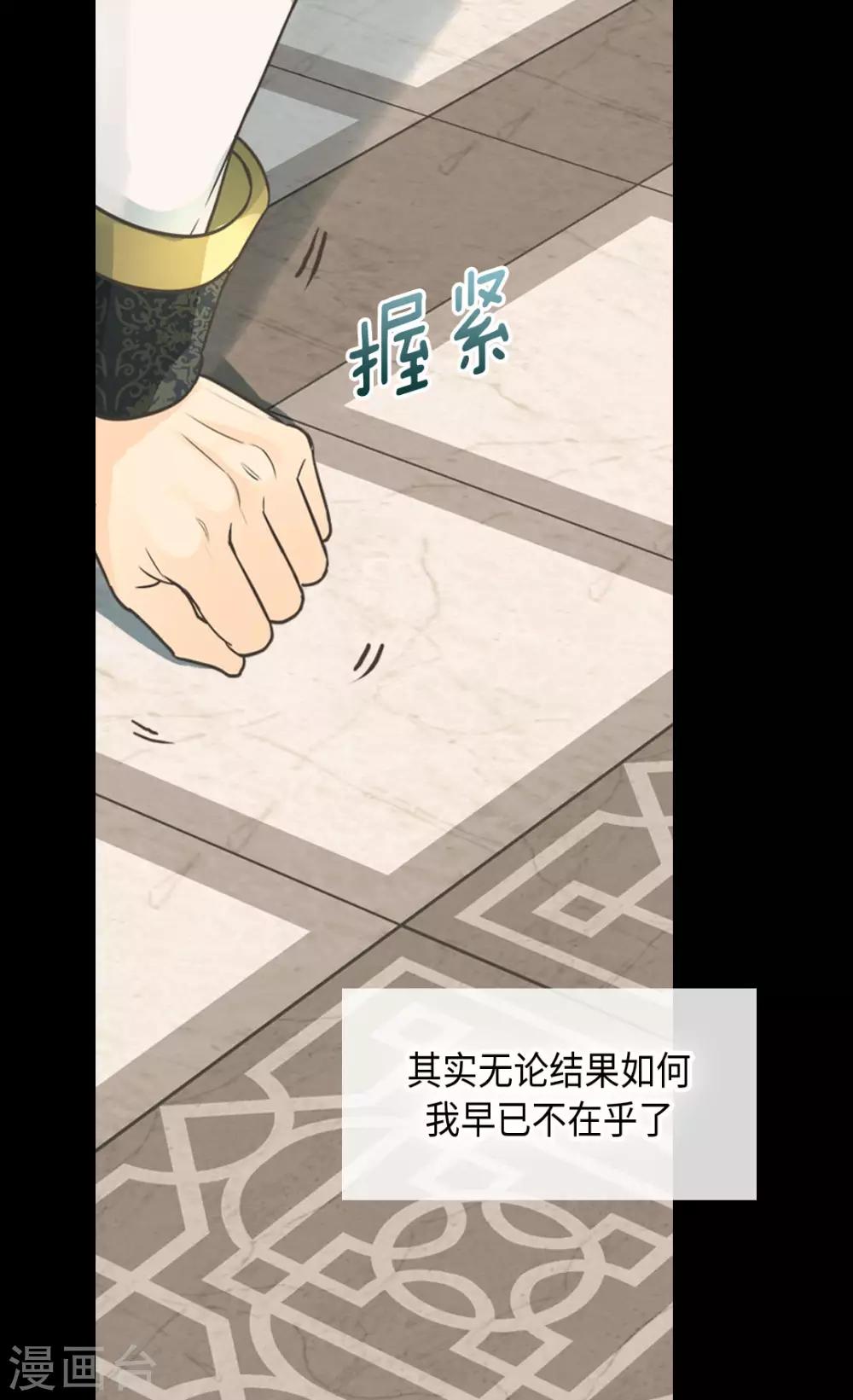 皇帝的独生女韩漫全集-第381话 献给救援者的发誓无删减无遮挡章节图片 