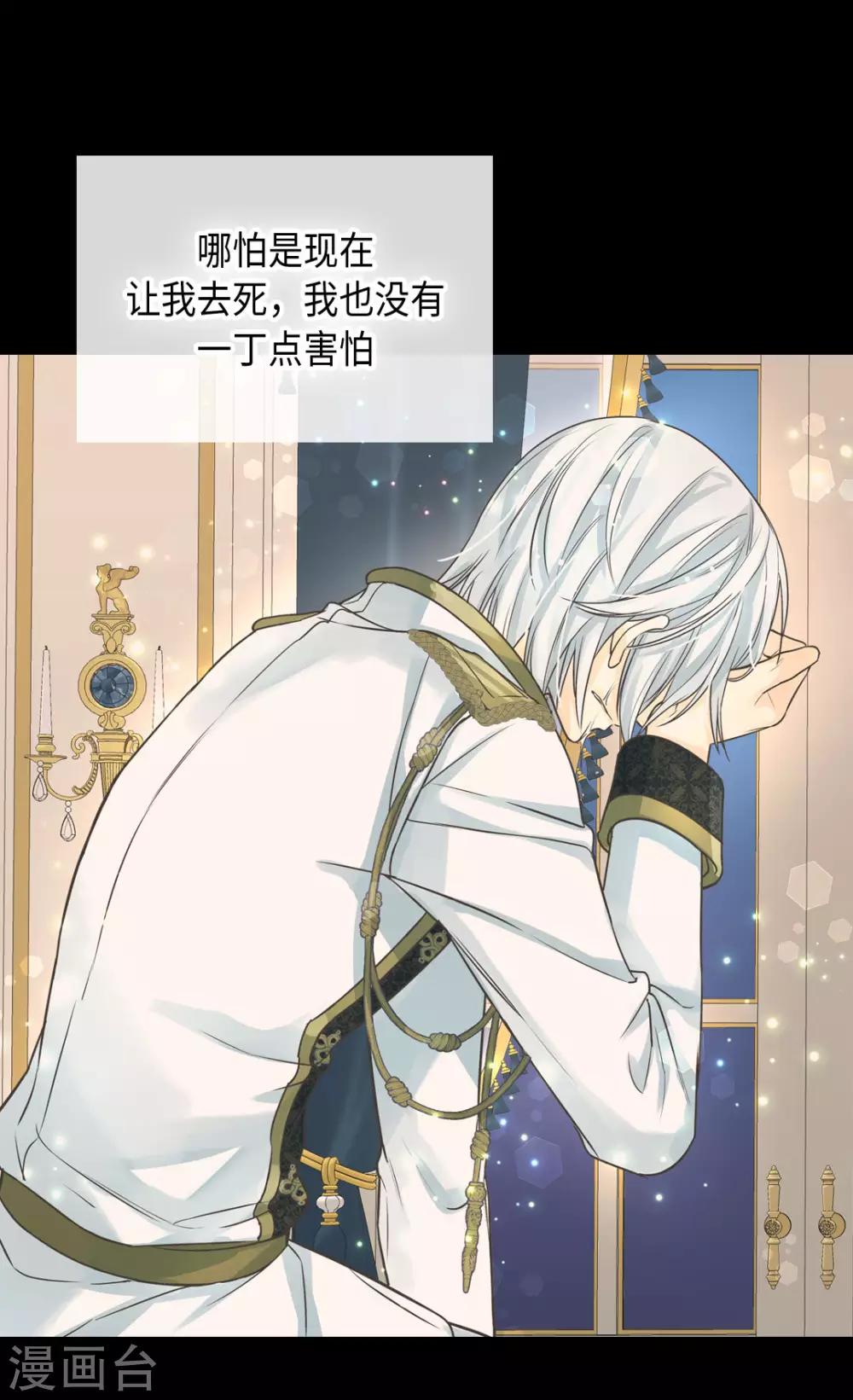 皇帝的独生女韩漫全集-第381话 献给救援者的发誓无删减无遮挡章节图片 