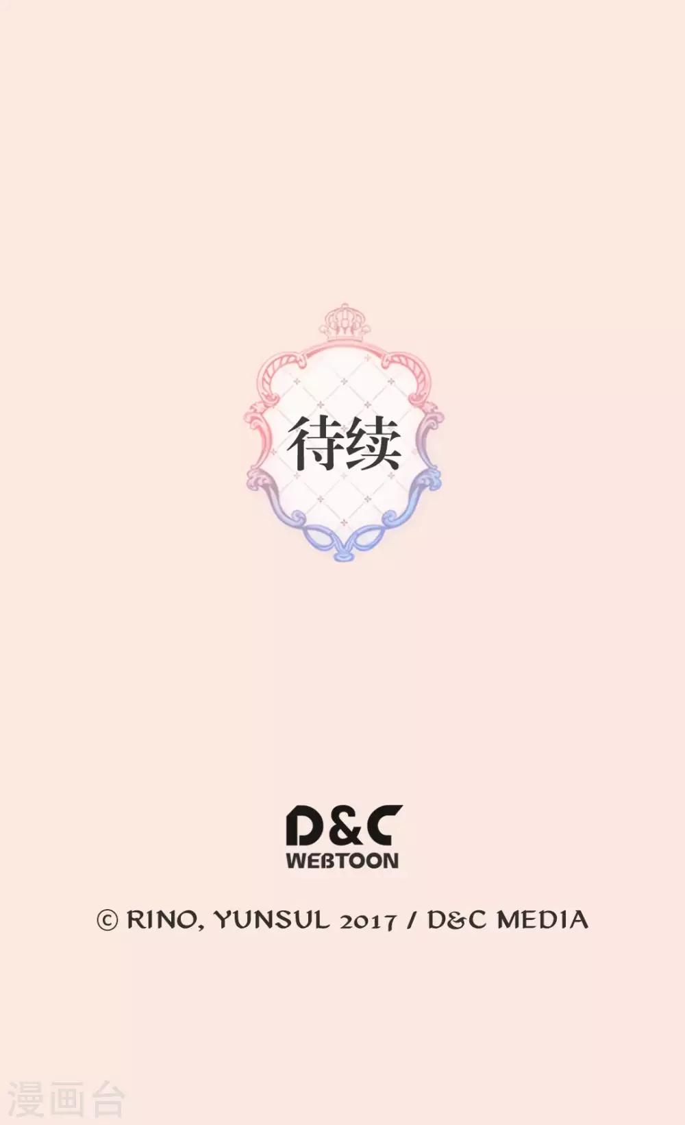 皇帝的独生女韩漫全集-第381话 献给救援者的发誓无删减无遮挡章节图片 