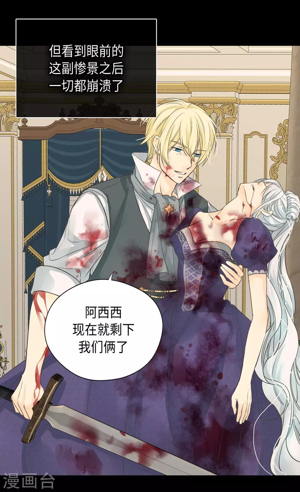 皇帝的独生女韩漫全集-第381话 献给救援者的发誓无删减无遮挡章节图片 