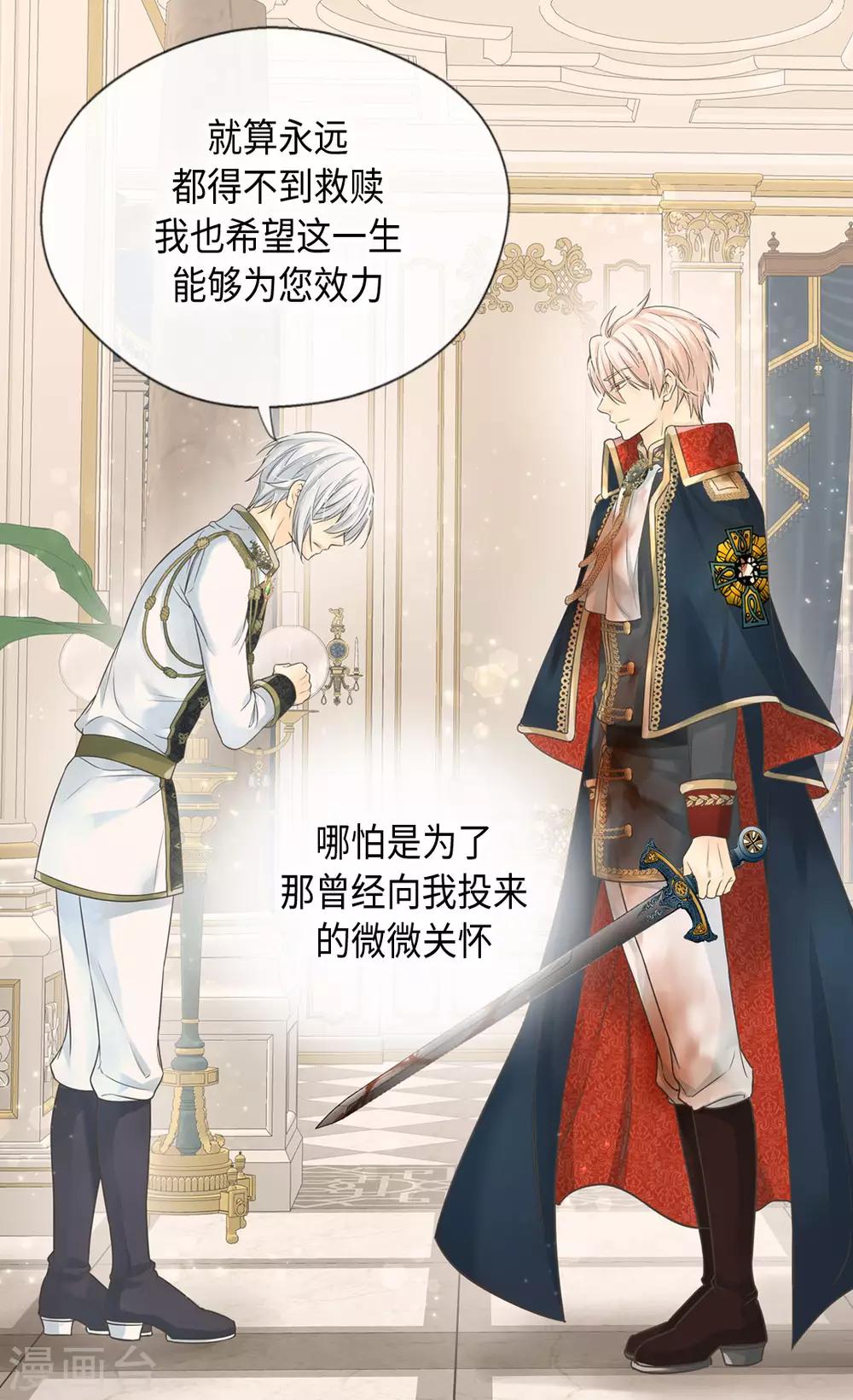 皇帝的独生女韩漫全集-第382话 不适的大家族无删减无遮挡章节图片 