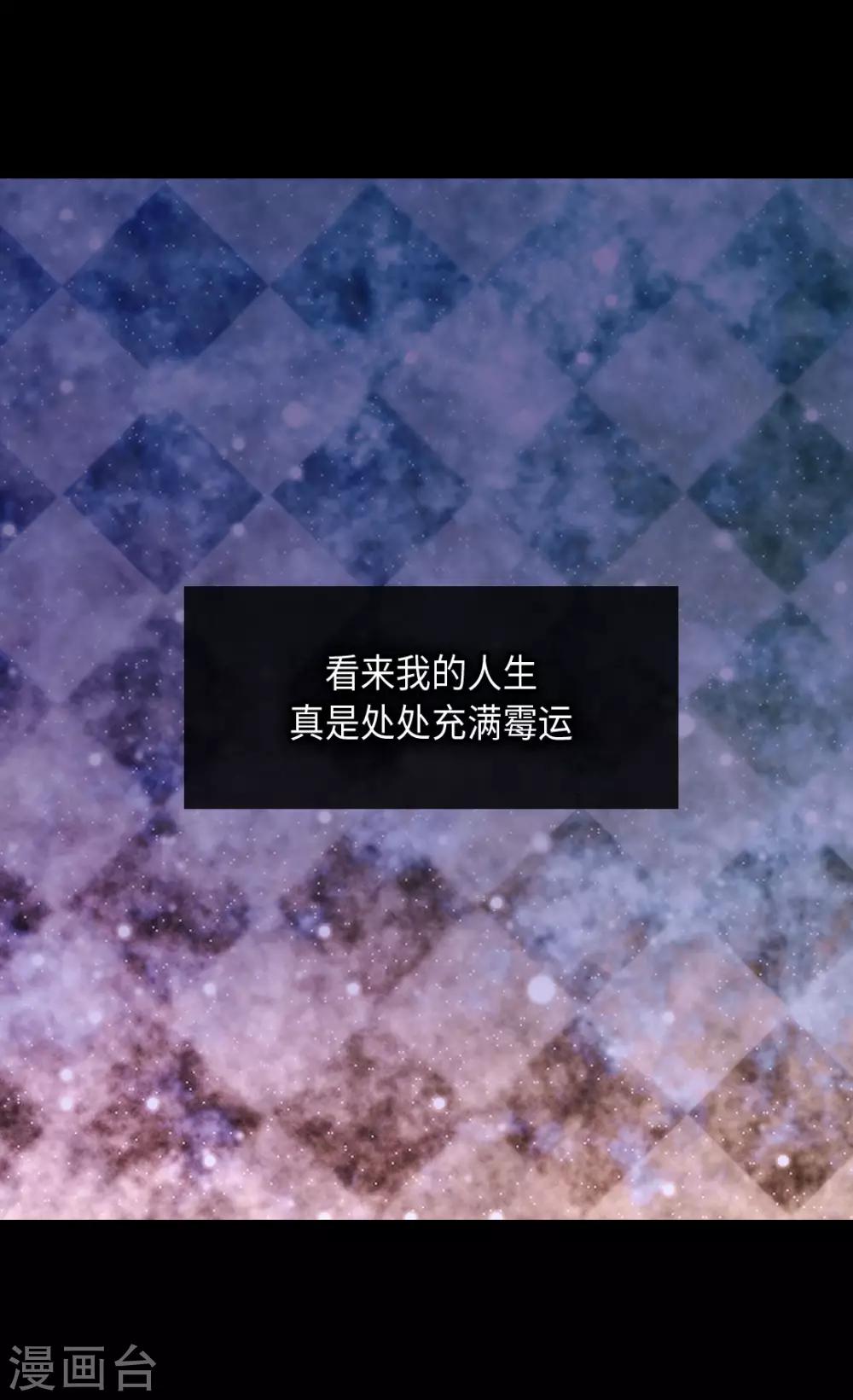 皇帝的独生女韩漫全集-第382话 不适的大家族无删减无遮挡章节图片 
