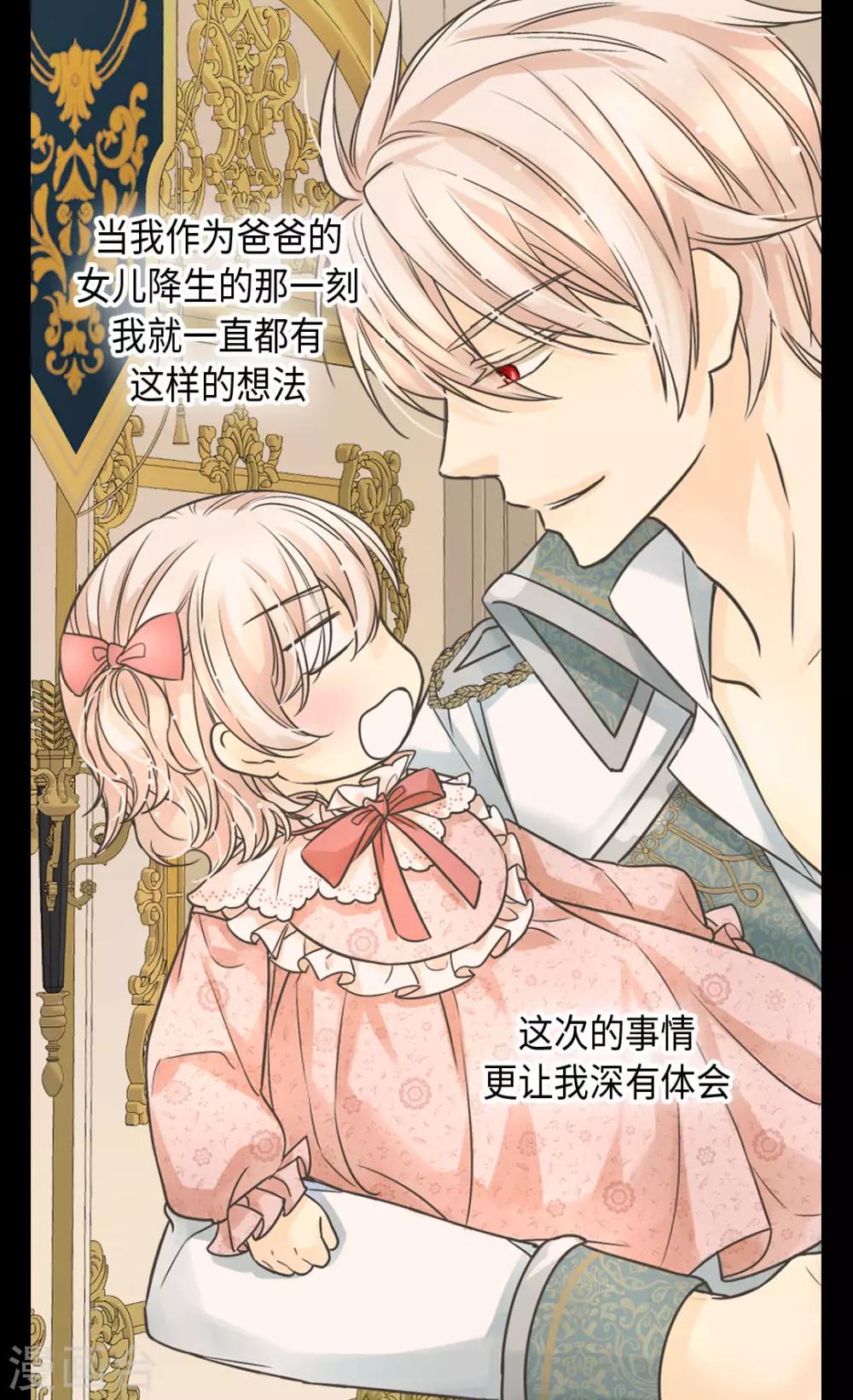 皇帝的独生女韩漫全集-第382话 不适的大家族无删减无遮挡章节图片 