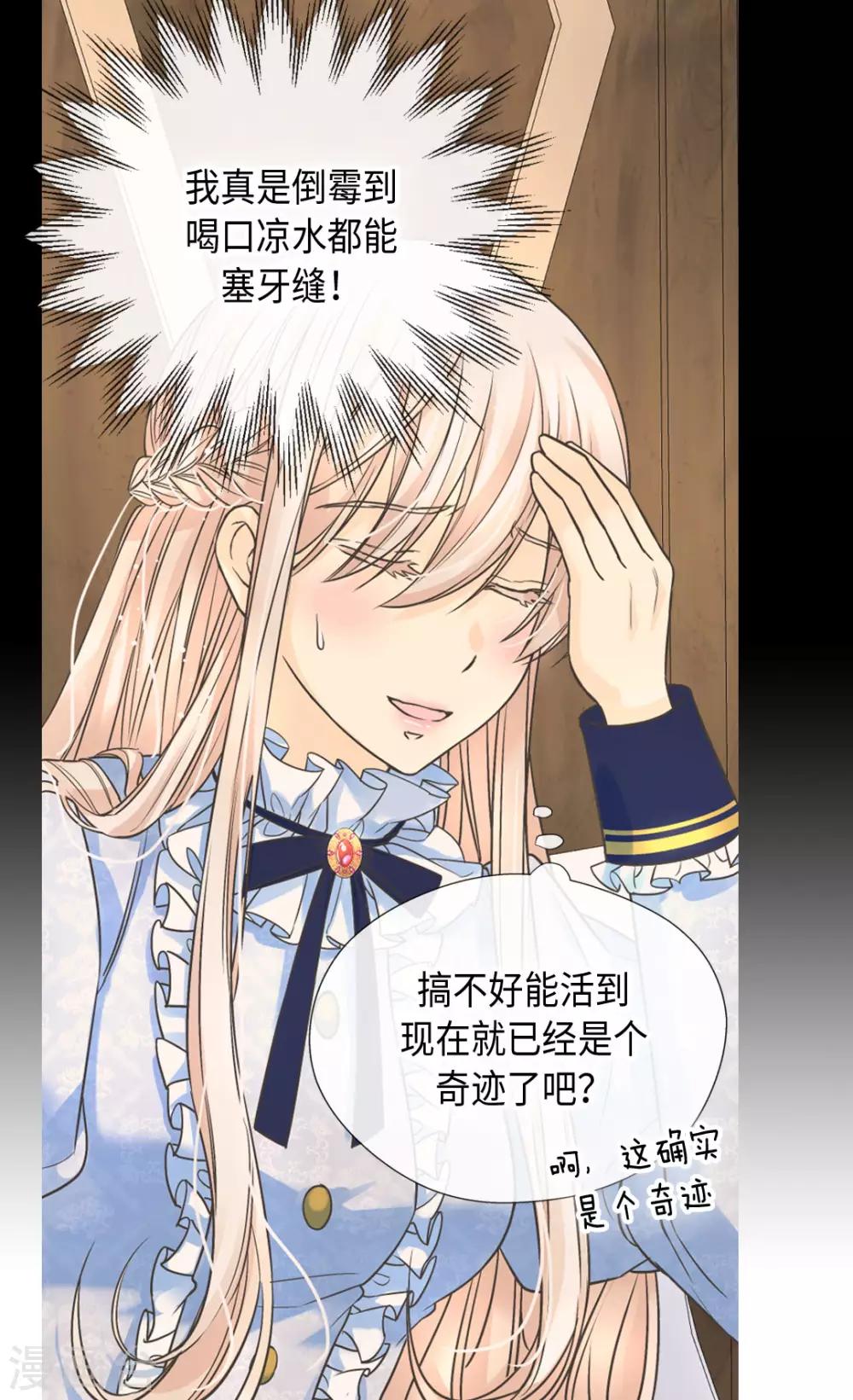 皇帝的独生女韩漫全集-第382话 不适的大家族无删减无遮挡章节图片 