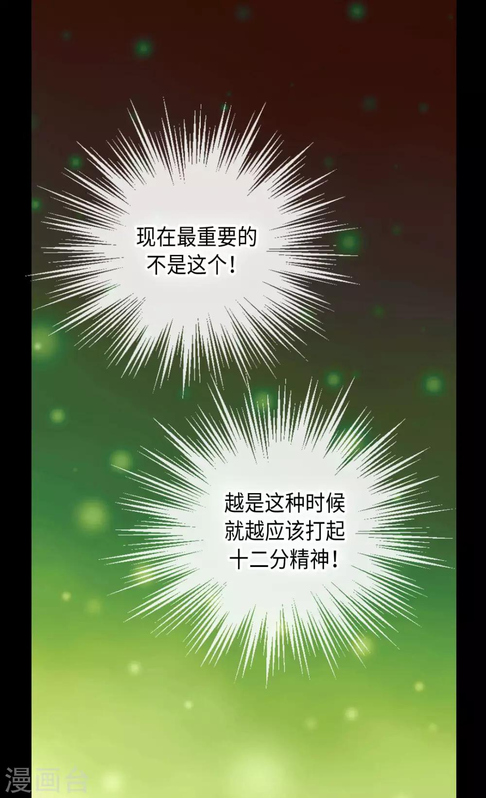 皇帝的独生女韩漫全集-第382话 不适的大家族无删减无遮挡章节图片 