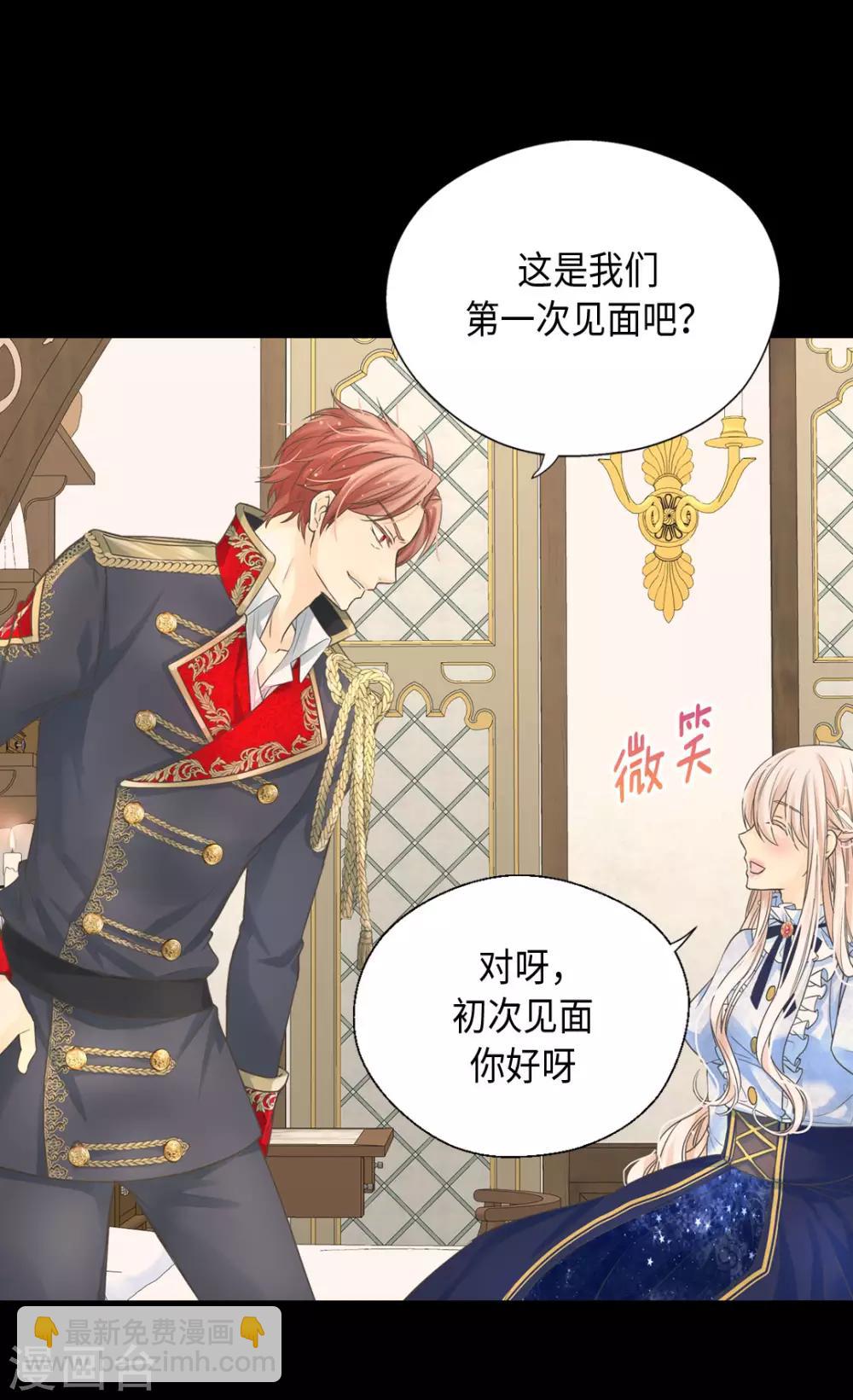 皇帝的独生女韩漫全集-第382话 不适的大家族无删减无遮挡章节图片 